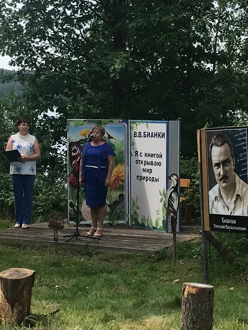 Бианковские чтения